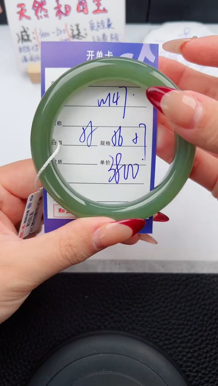 【闪购商品】和田玉手镯未镶嵌147微色差T9