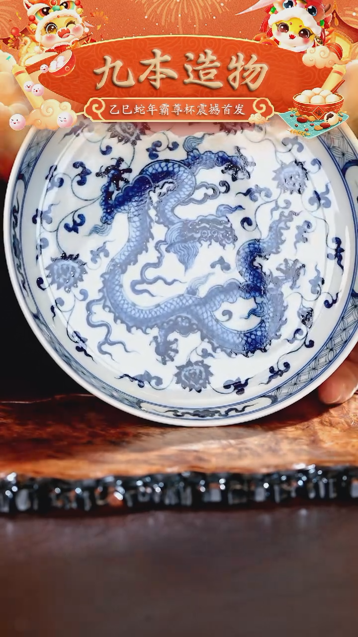 【闪购商品】瓷片正德严选好物······