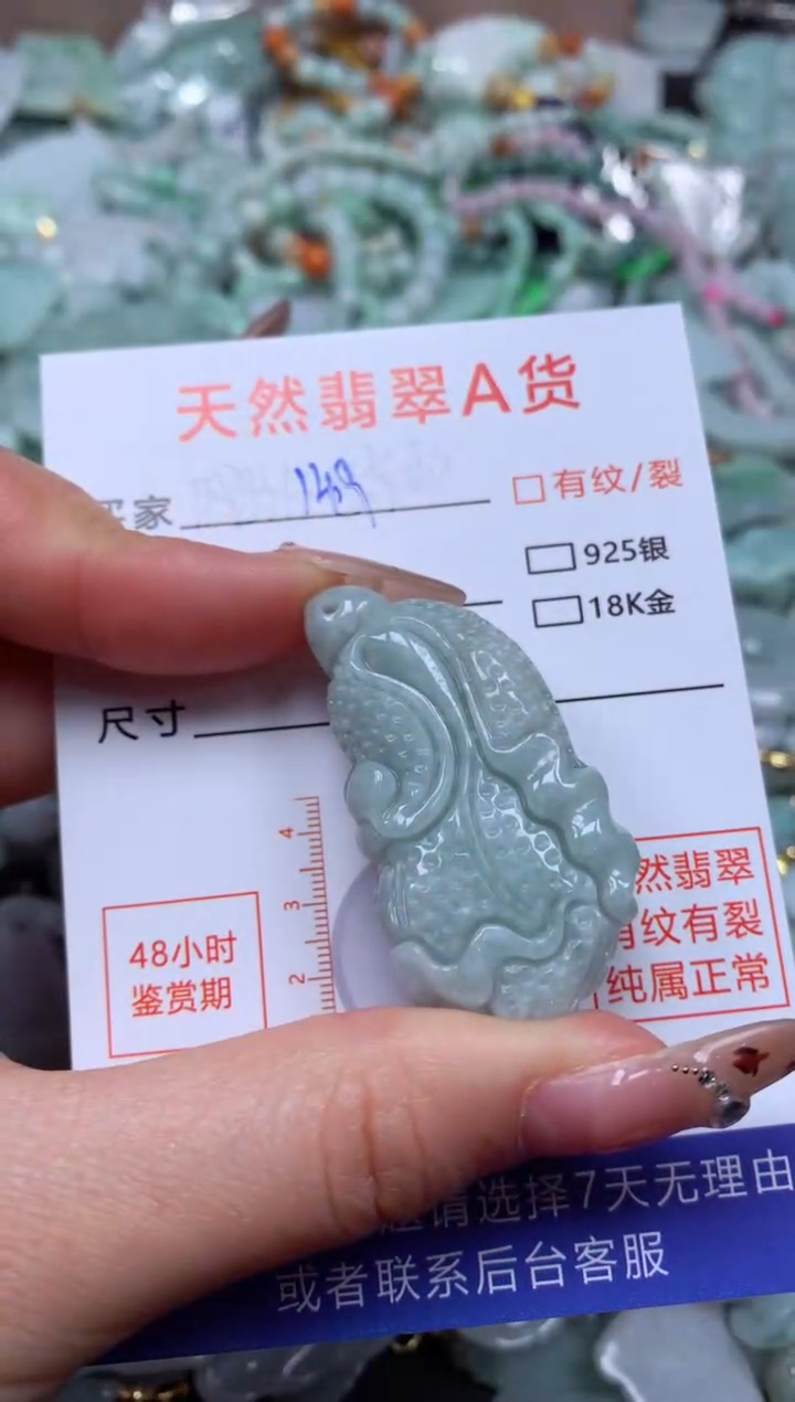 翡翠未镶嵌颈饰臻露珠宝149