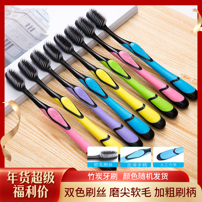 升级款10支龙【藏小诚婚礼伴手礼R】家用竹炭软毛牙刷清洁牙刷