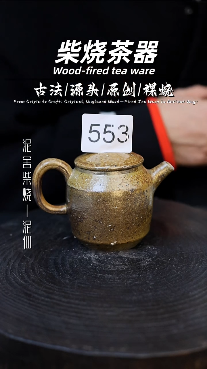 泥舍陶瓷茶具精品