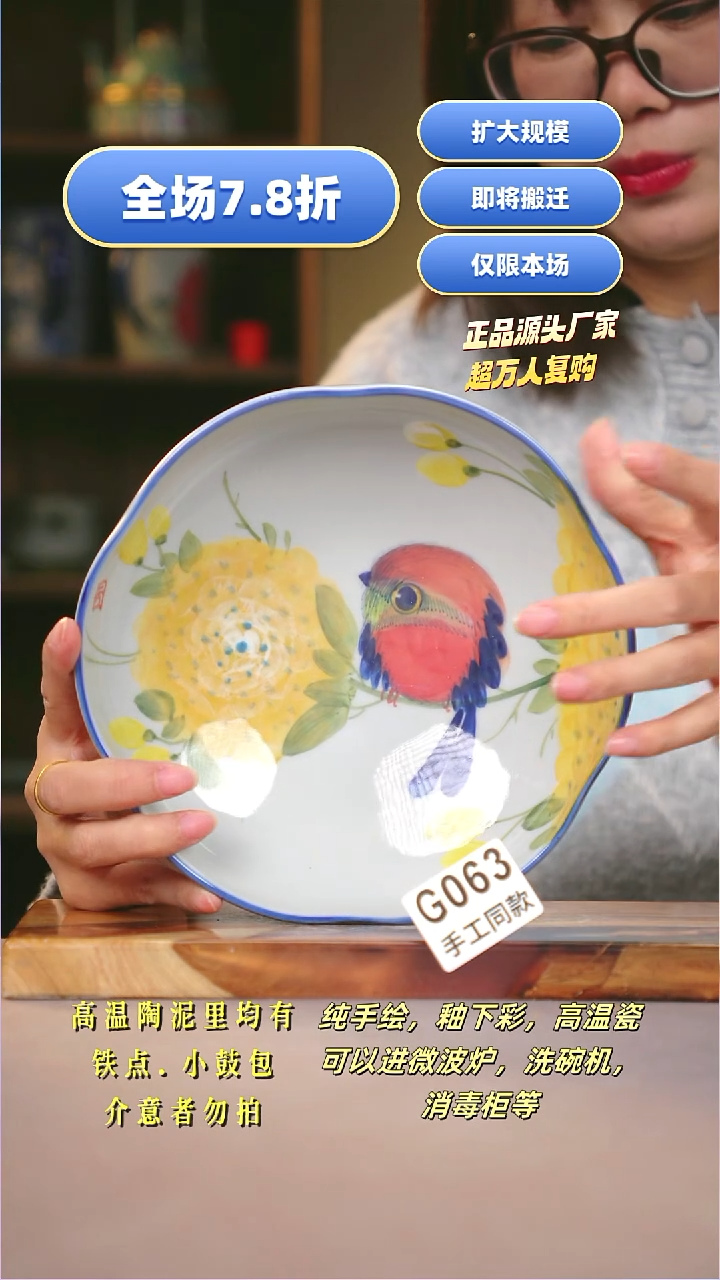 其他G063陶然集器瓷器