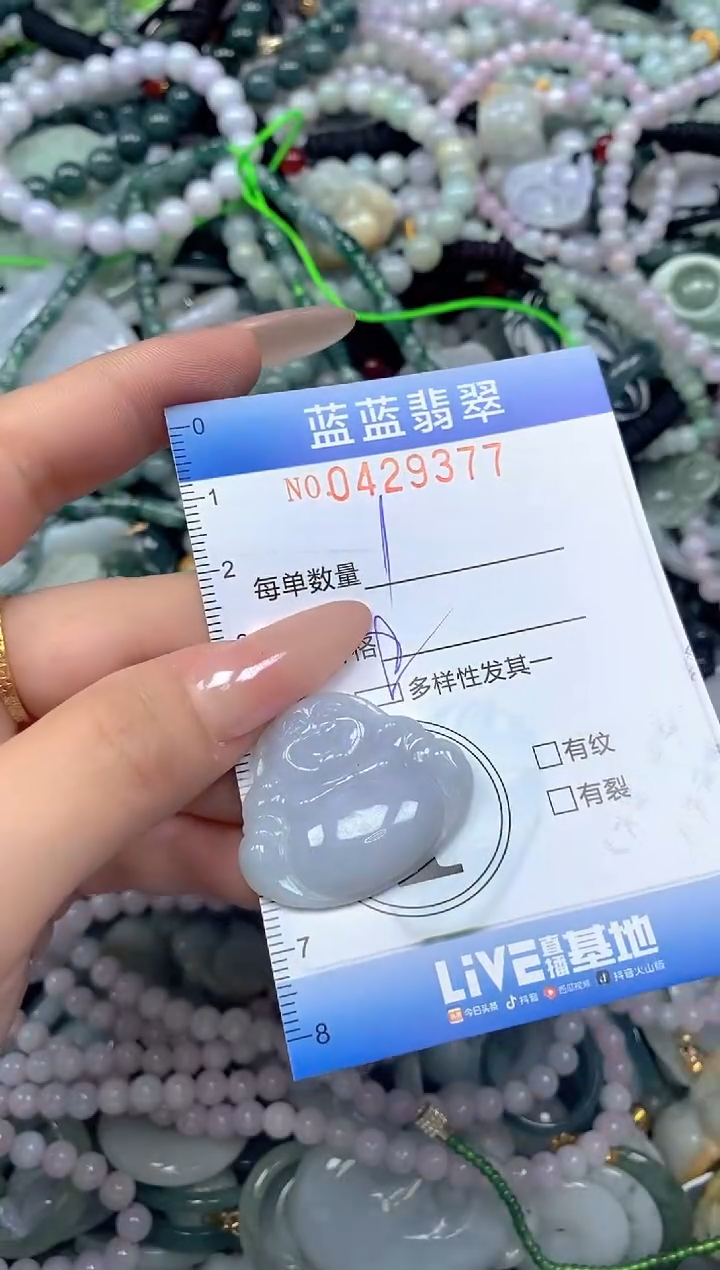 颈饰未镶嵌翡翠闪购0429377