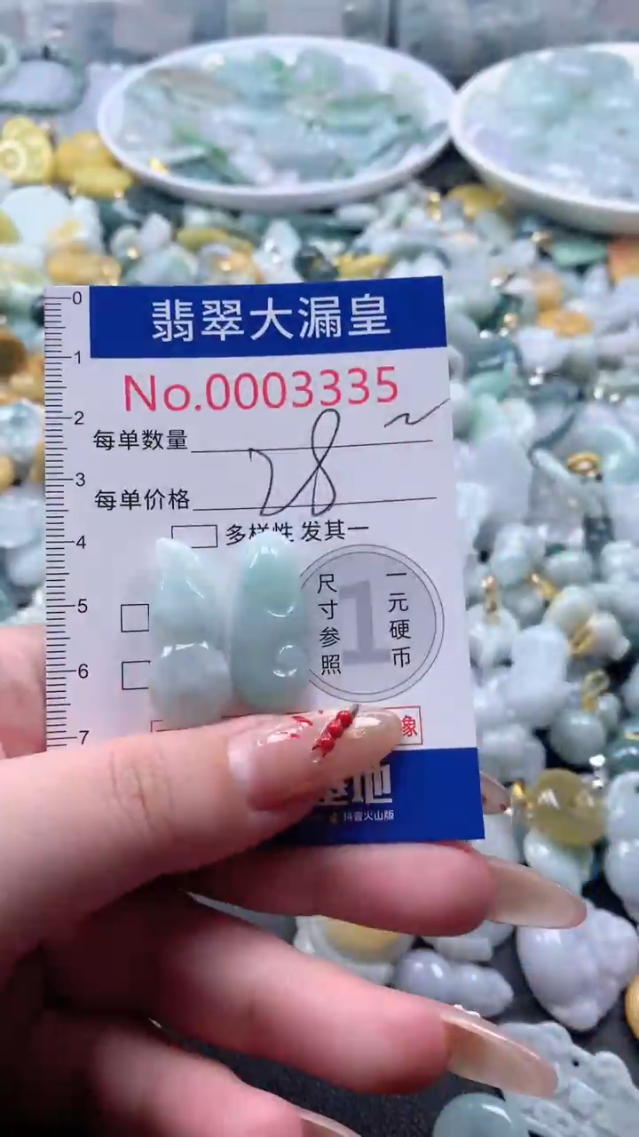 【闪购商品】翡翠吊坠(不含链)未镶嵌3335