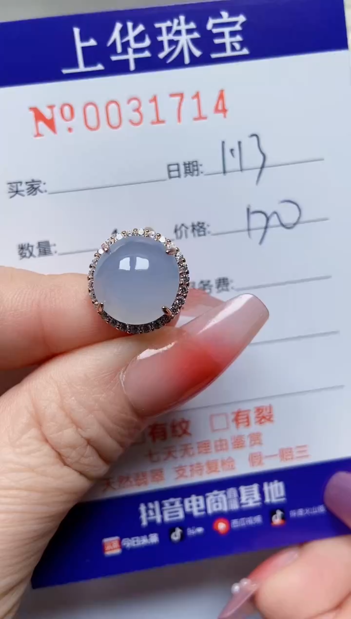 【闪购商品】翡翠戒指银S925镶嵌31714