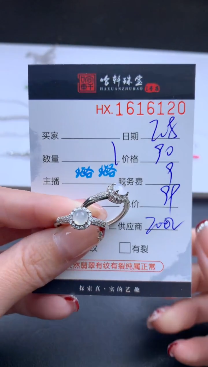 【闪购商品】翡翠挂件未镶嵌哈轩 戒指1（多样性发其一）