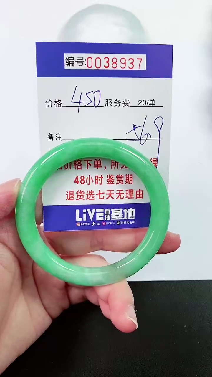 【闪购商品】拍下以实物为准000038537