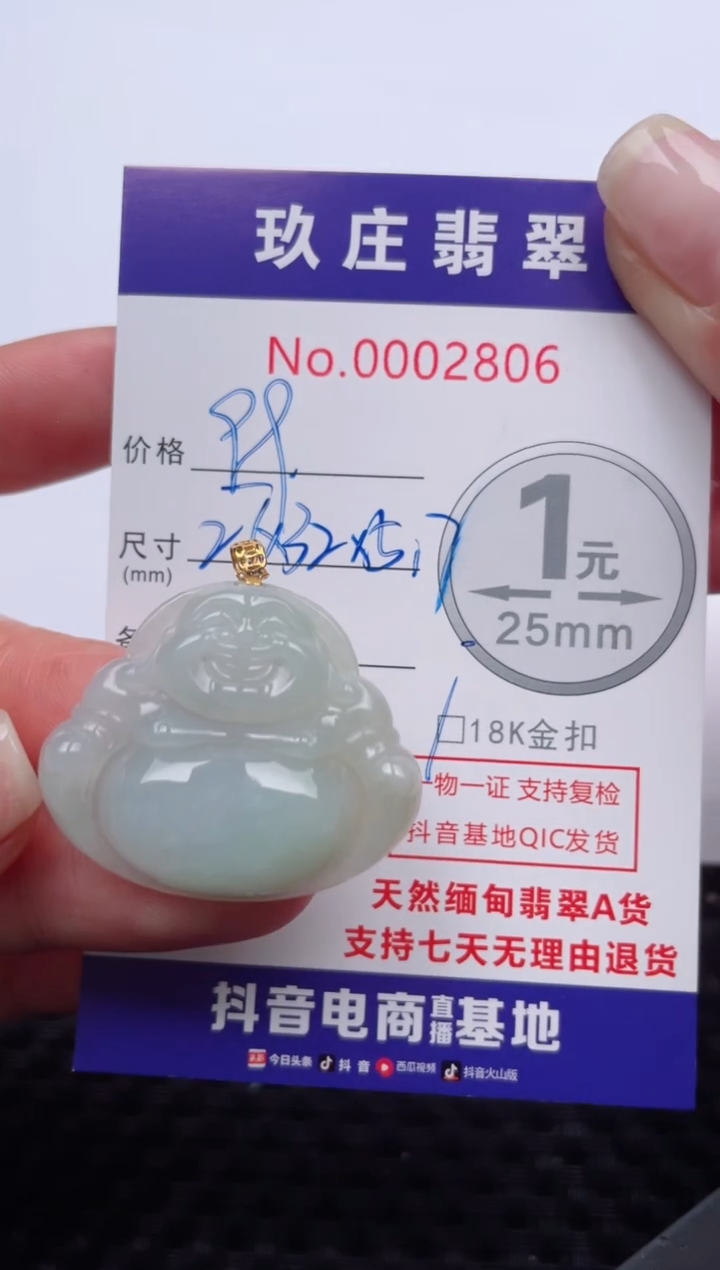 【闪购商品】翡翠颈饰18K金镶嵌天然缅甸翡翠