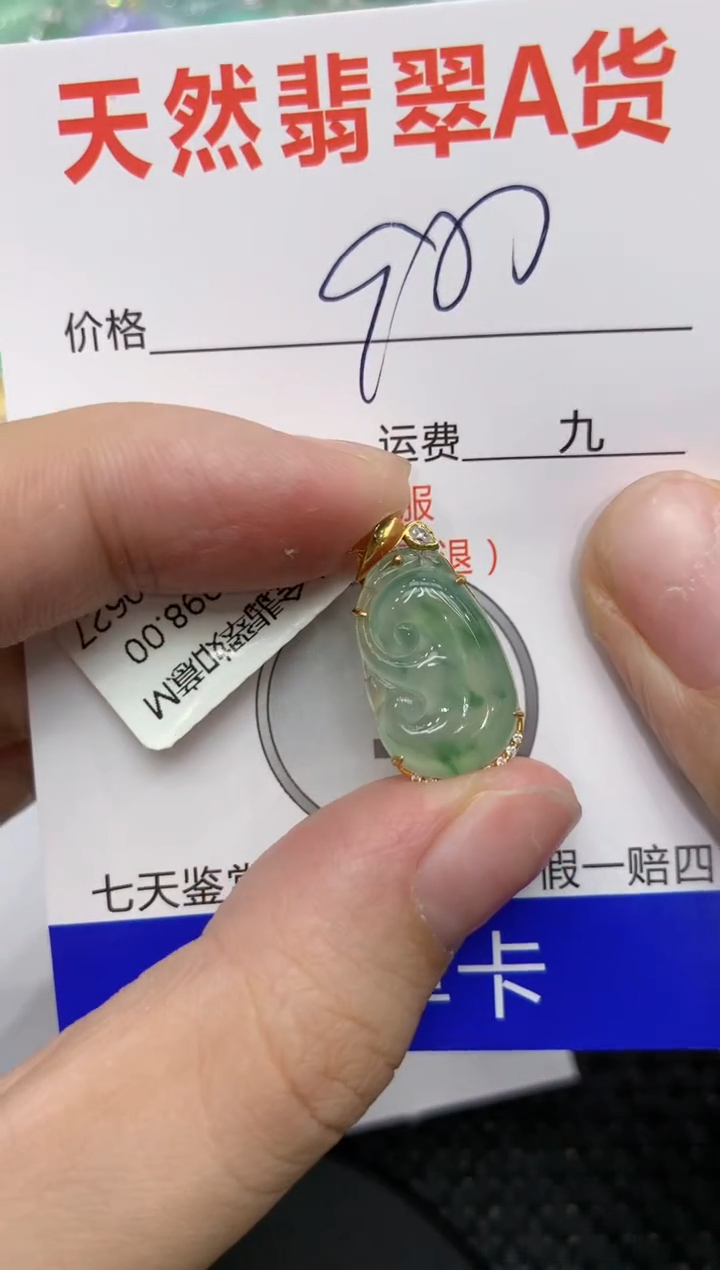 【闪购商品】翡翠颈饰未镶嵌111111111111