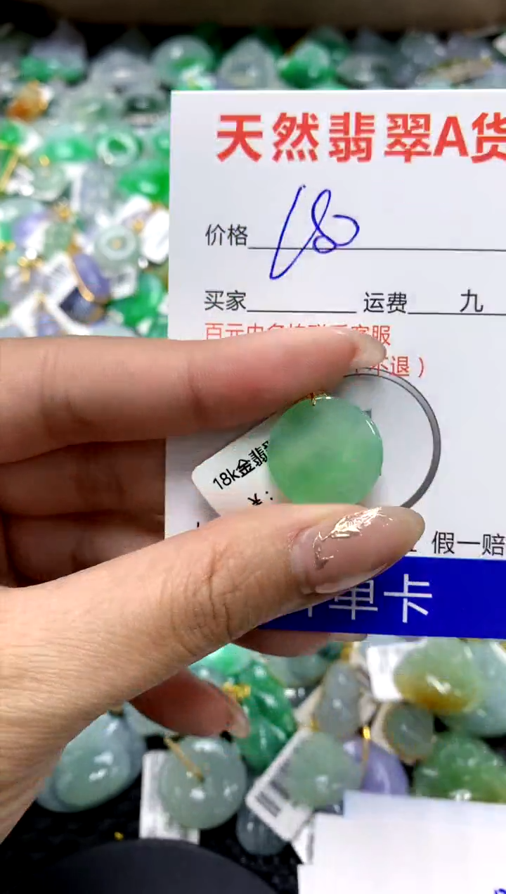 【闪购商品】翡翠颈饰18K金镶嵌111111111111111111