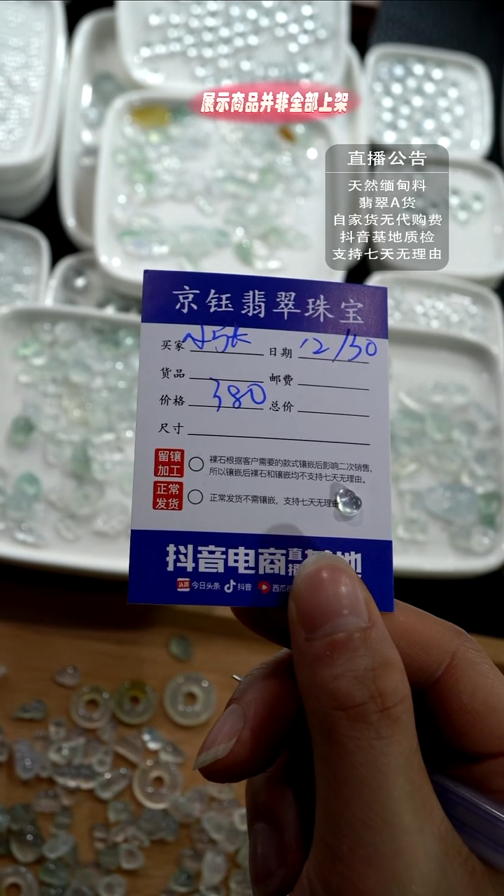 裸石翡翠小****.葫芦