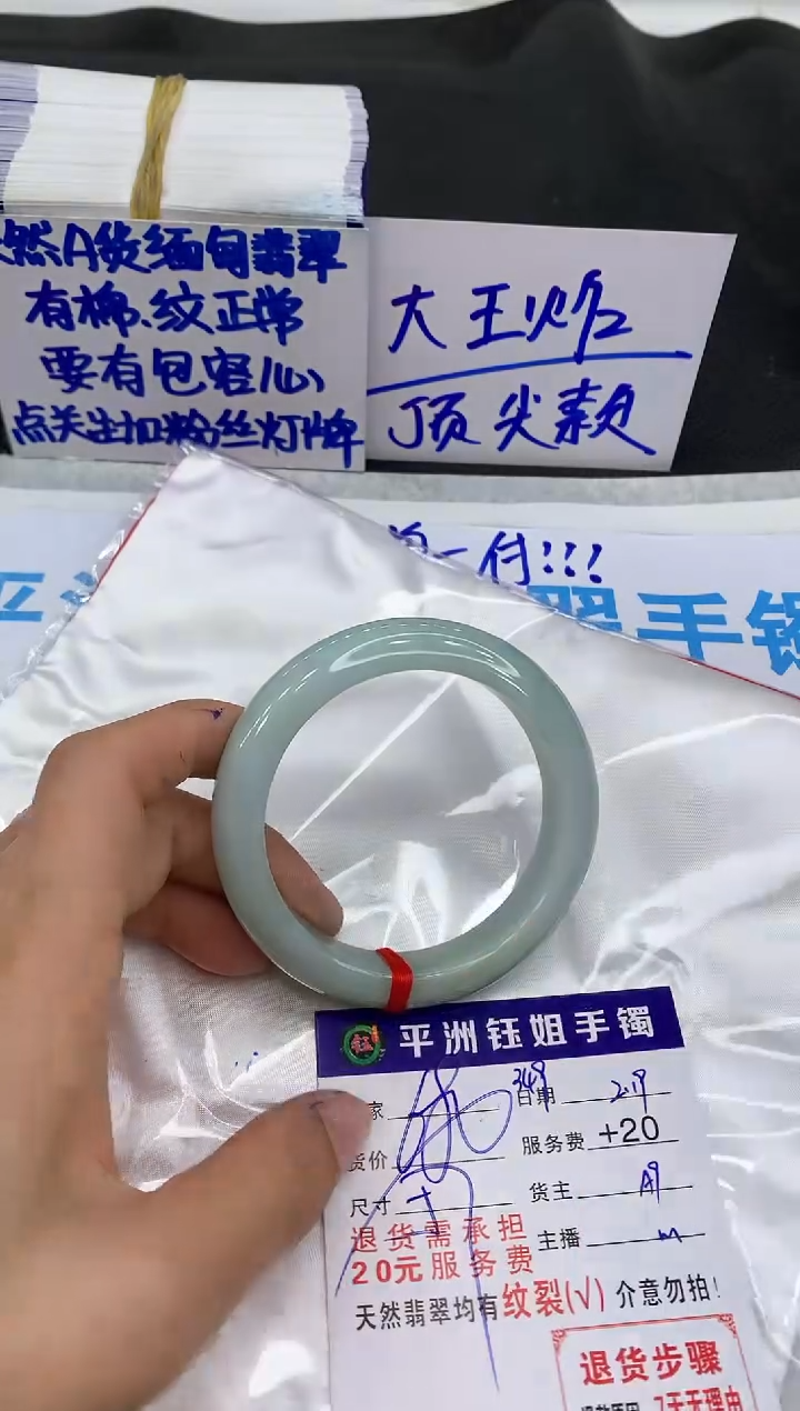 【闪购商品】翡翠手镯未镶嵌11111111111