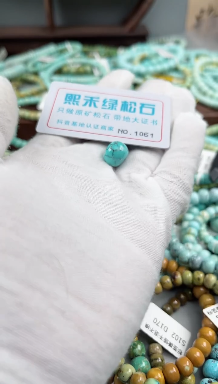 未镶嵌玉髓玛瑙/玉髓1061