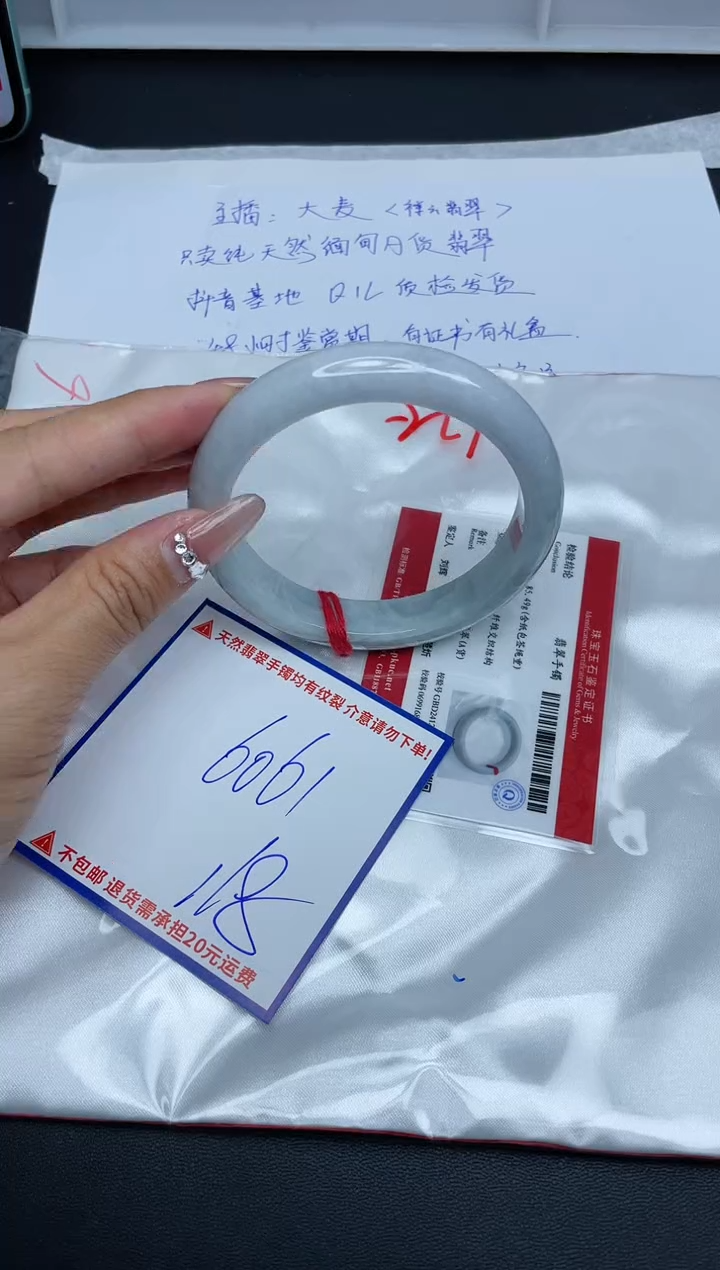 【闪购商品】翡翠手镯未镶嵌我