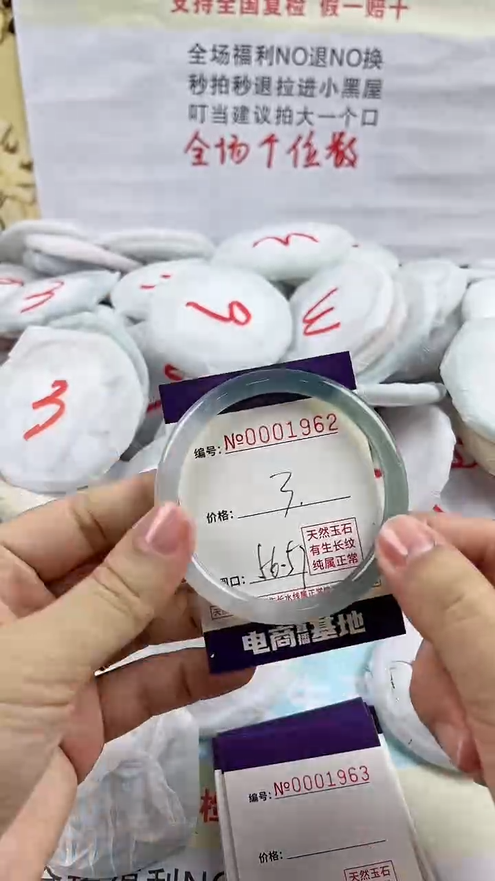 玛瑙/玉髓手镯未镶嵌1962