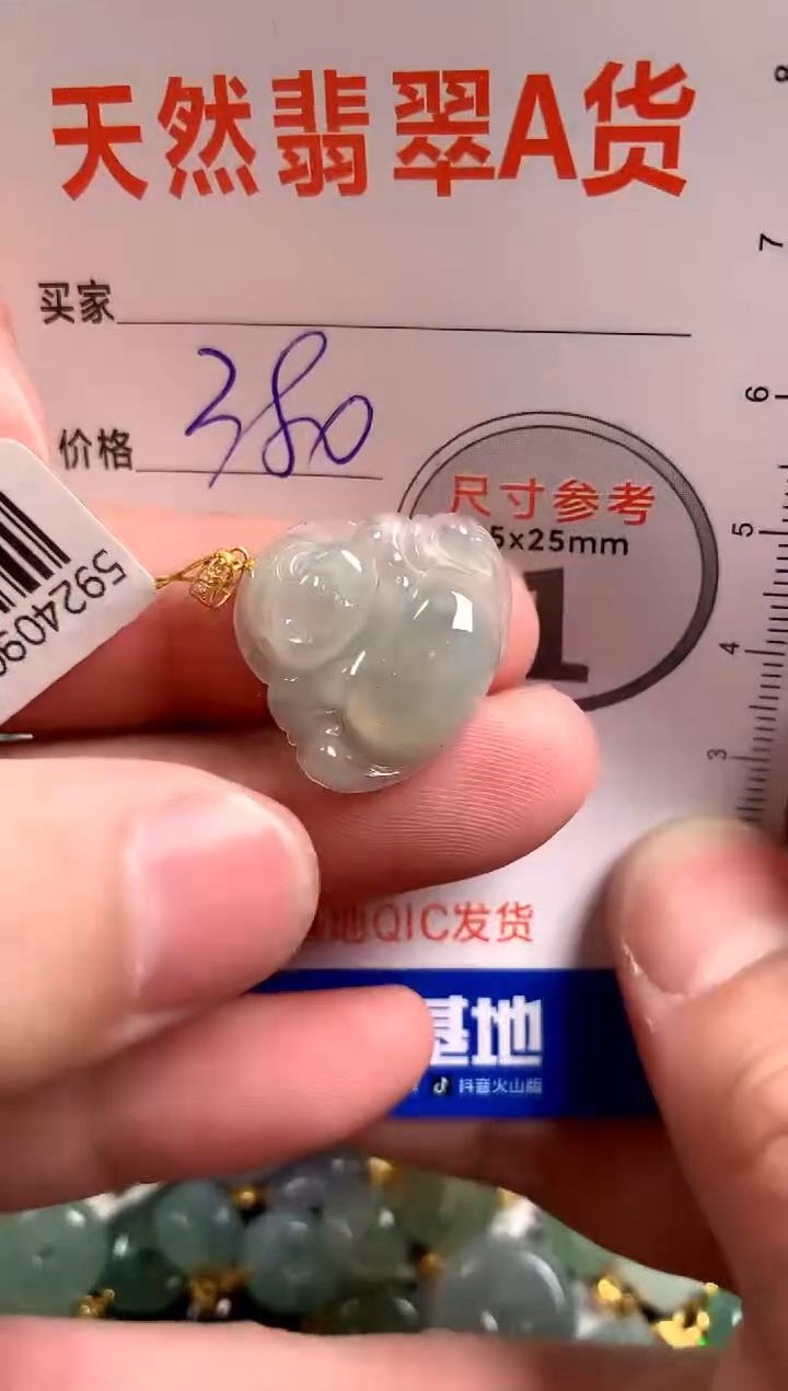 【闪购商品】翡翠颈饰18K金镶嵌0581201655