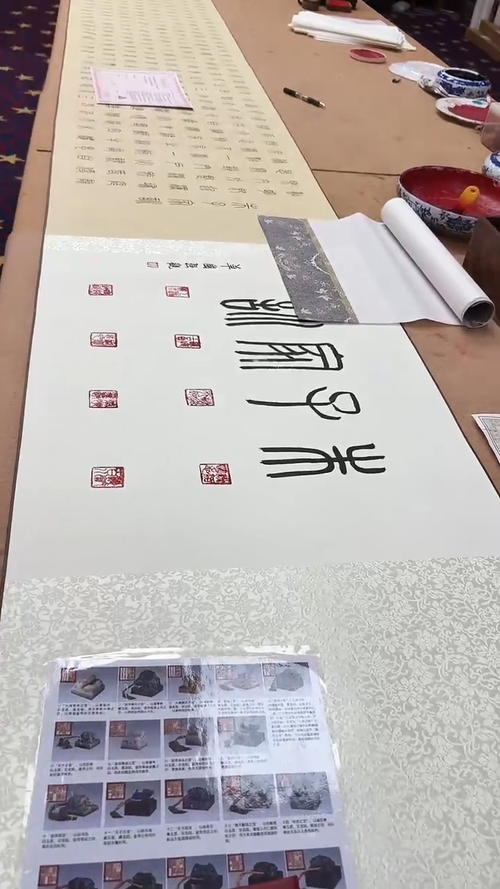 书法朱顺权/朱子家训/长卷