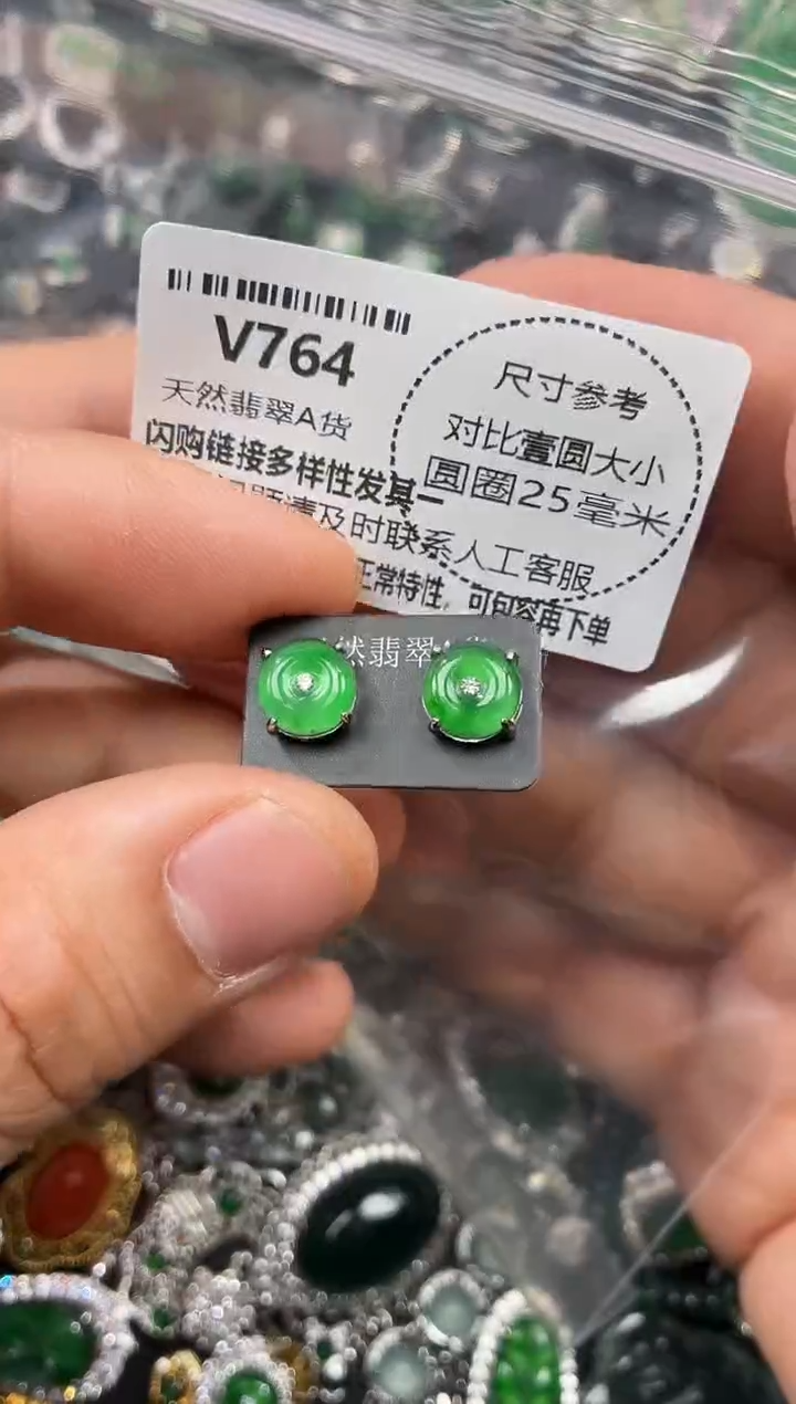 颈饰未镶嵌翡翠V764耳钉