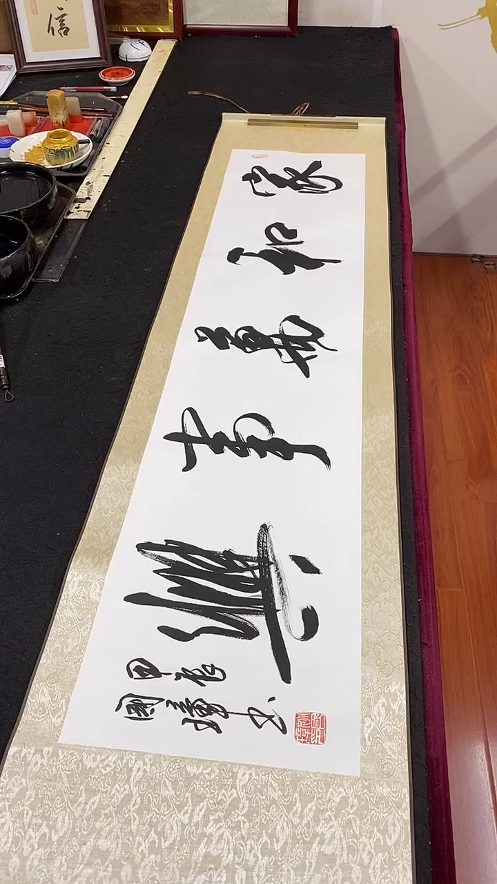 【闪购商品】书法家和万事兴  四尺对开卷轴 姚国璋