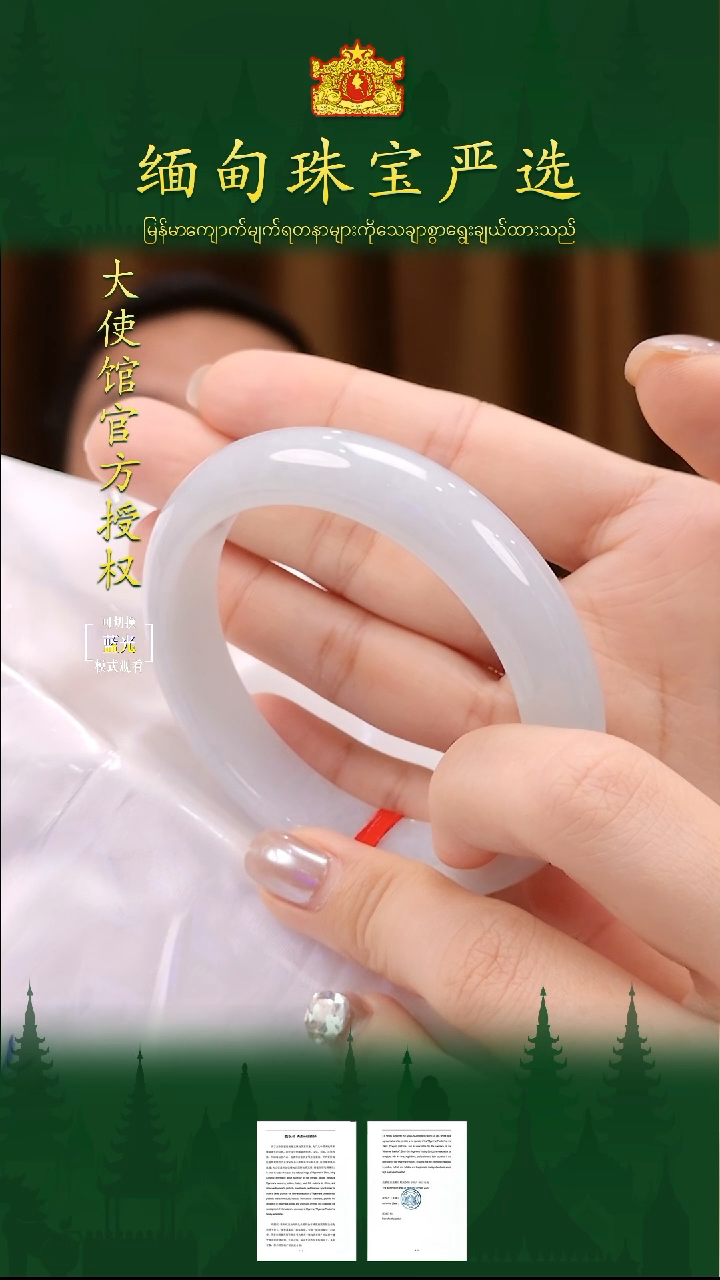 翡翠手镯未镶嵌缅甸珠宝严选G