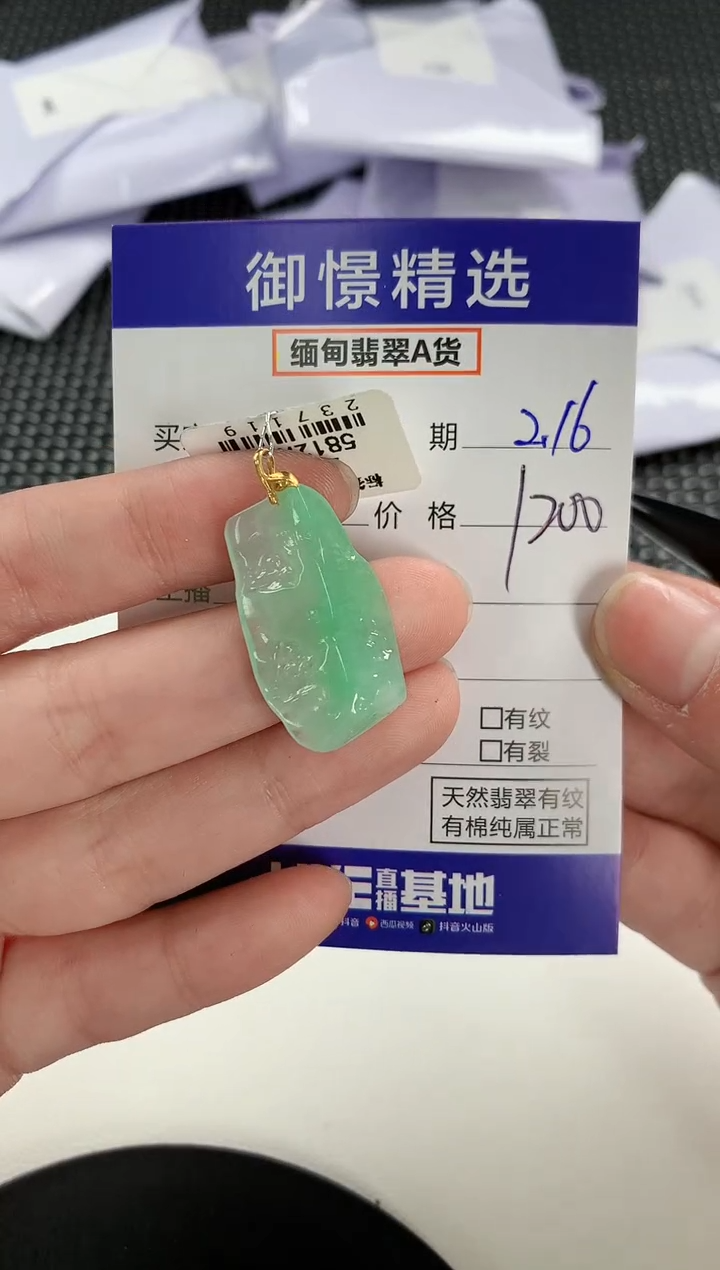【闪购商品】翡翠颈饰18K金镶嵌101         