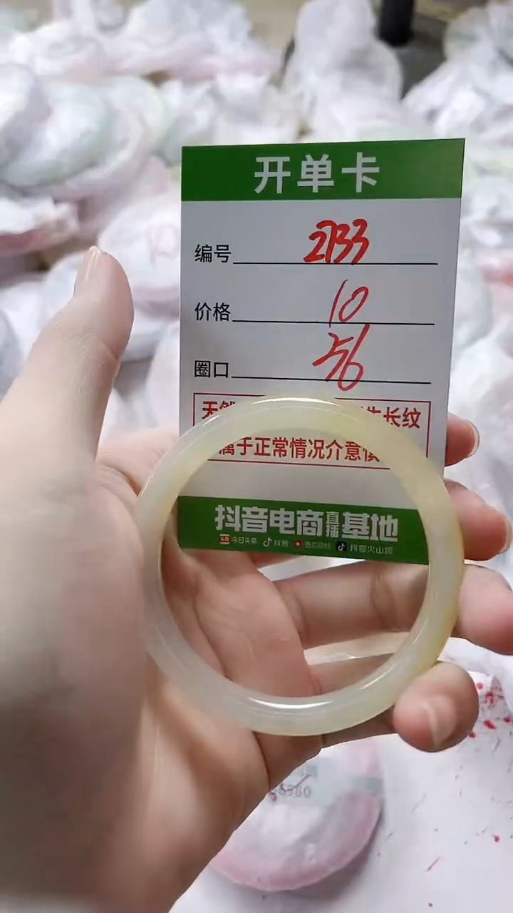 【闪购商品】玛瑙/玉髓手镯未镶嵌2733