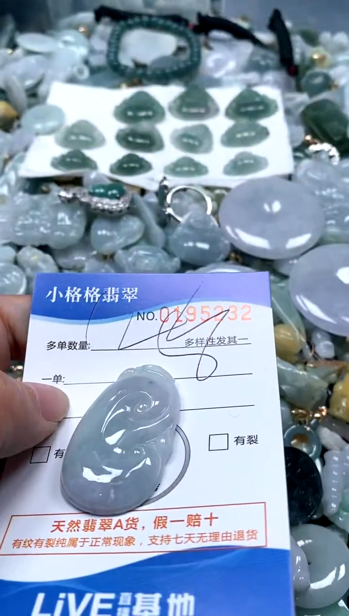 【闪购商品】翡翠颈饰未镶嵌闪购商品0195232