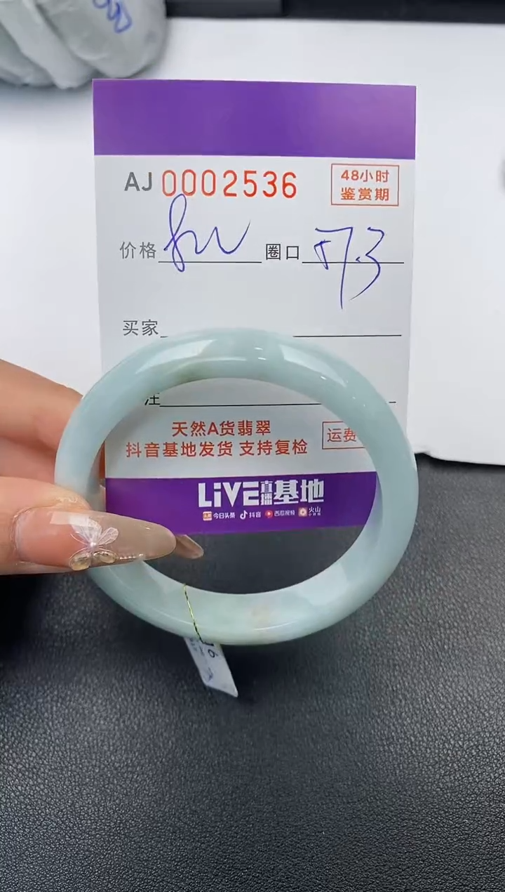 【闪购商品】翡翠手镯未镶嵌天然A货翡翠