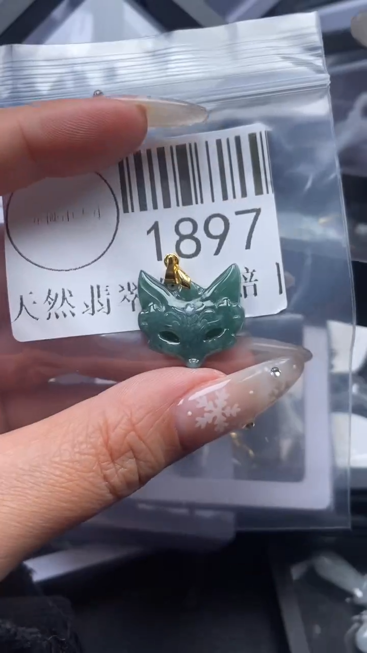 颈饰未镶嵌翡翠1897