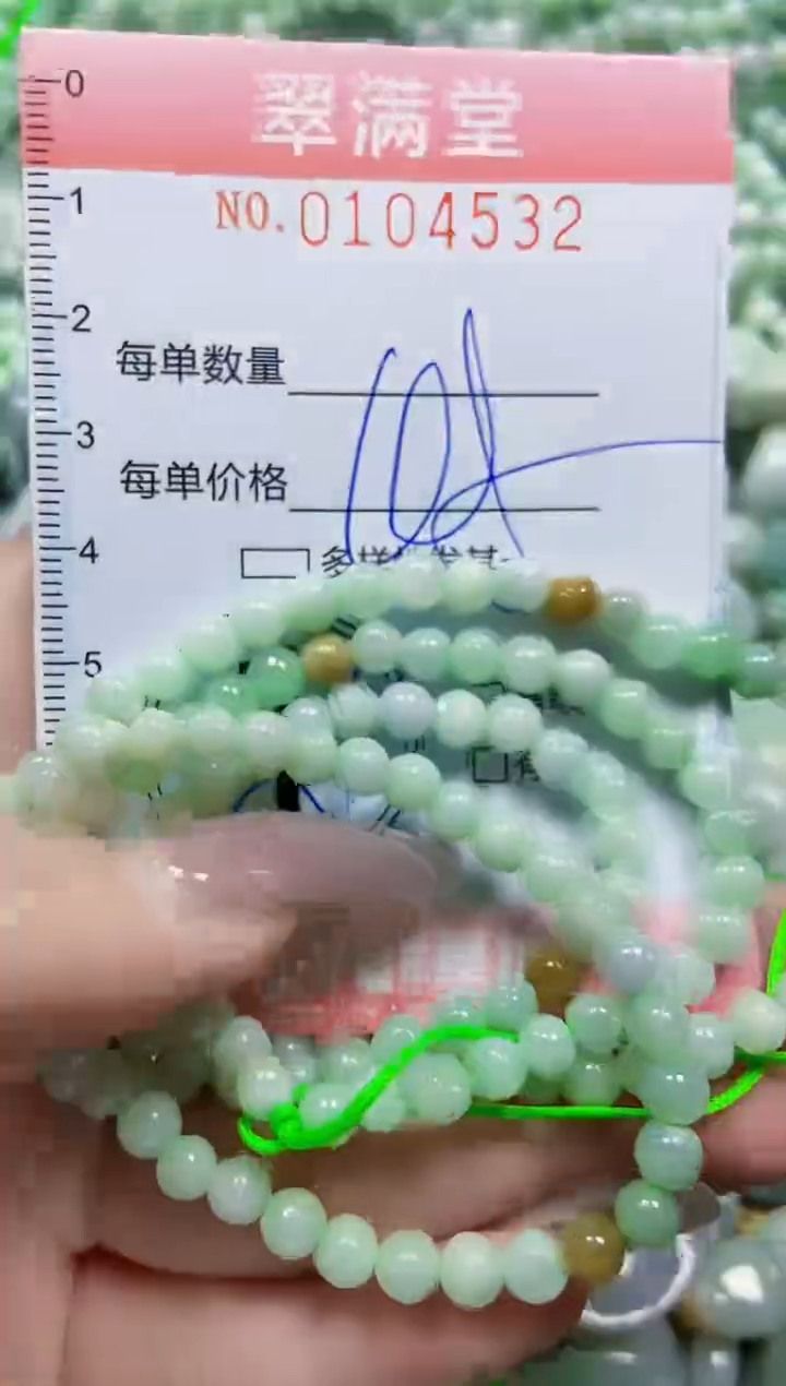 【闪购商品】翡翠颈饰未镶嵌闪购0104532