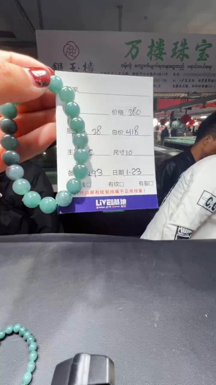 【闪购商品】翡翠手串未镶嵌0833861226多样性发货