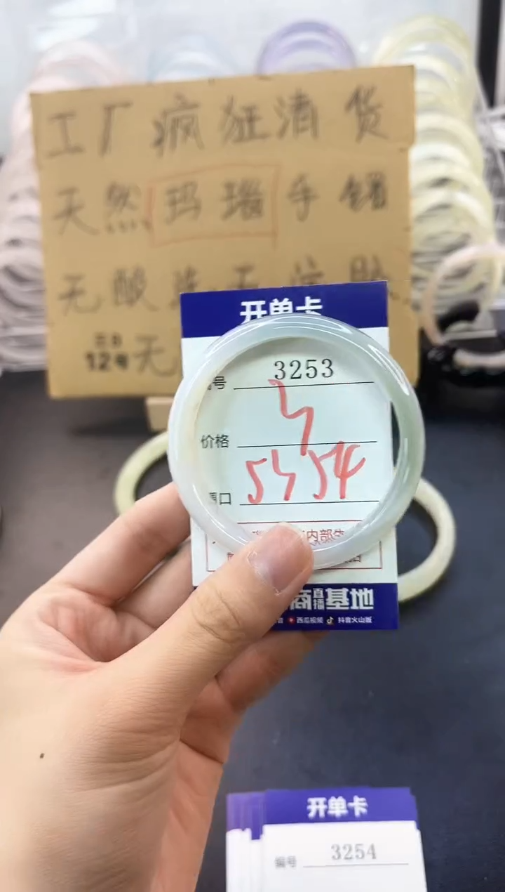 手镯玛瑙/玉髓未镶嵌3253
