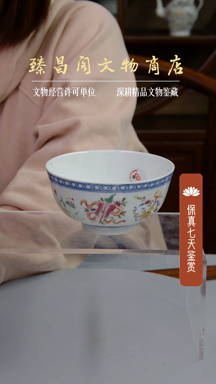 【闪购商品】摆件青花粉彩暗八仙纹碗#216#