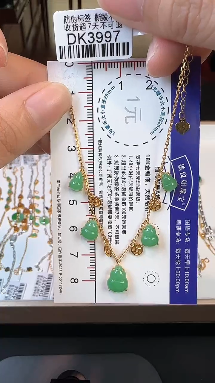 【闪购商品】翡翠手链18K金镶嵌DK3997绿葫芦手链