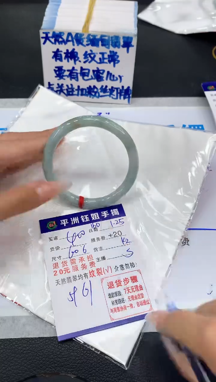 【闪购商品】翡翠手镯未镶嵌11111111111