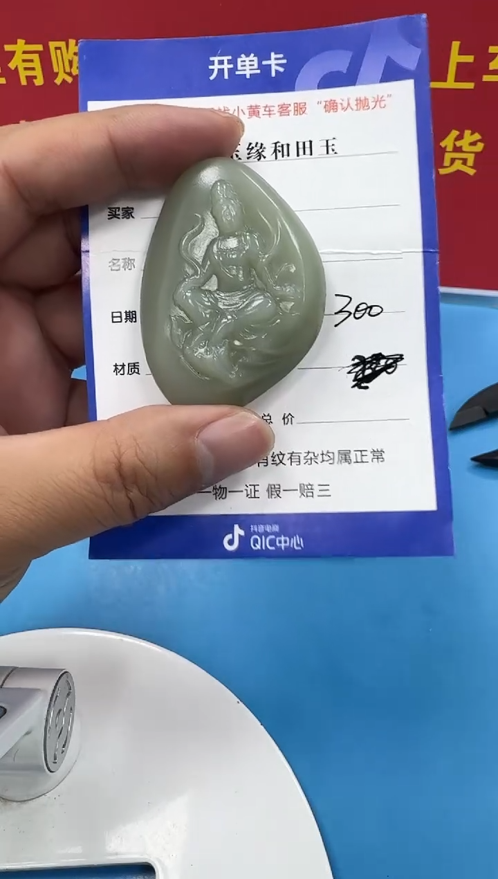 颈饰未镶嵌和田玉3