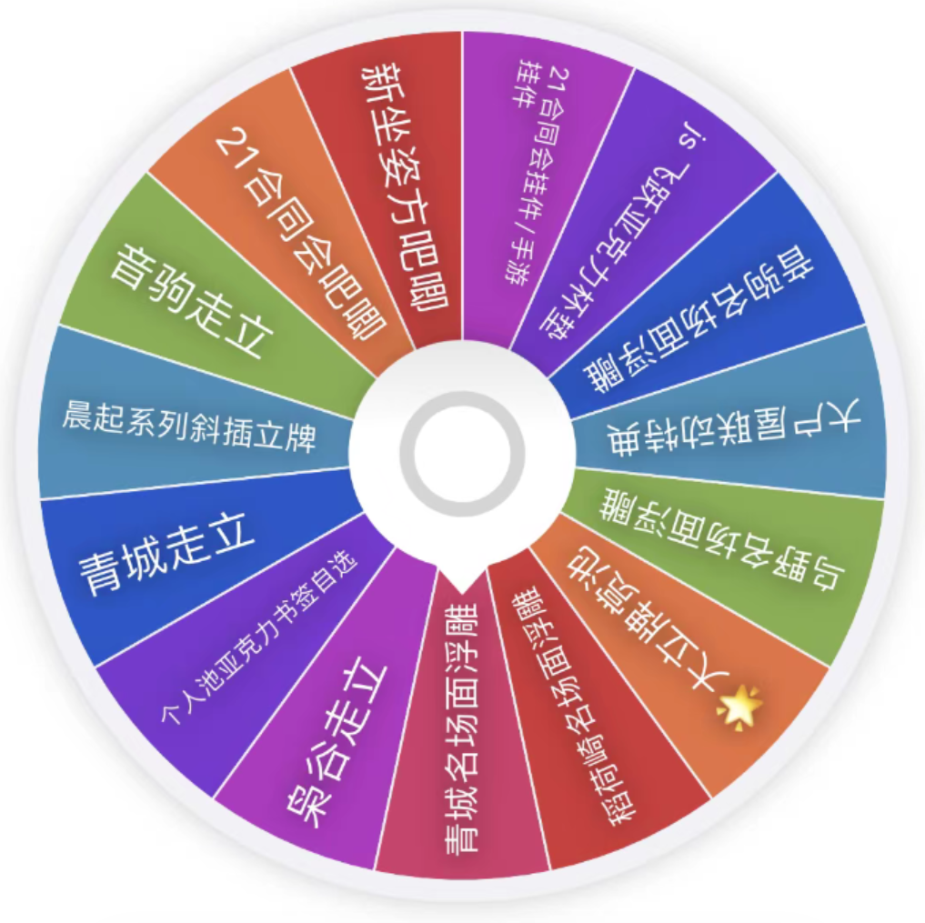 【日谷正版】排球少年  方吧唧五分一转盘/不邪恶转盘3.0