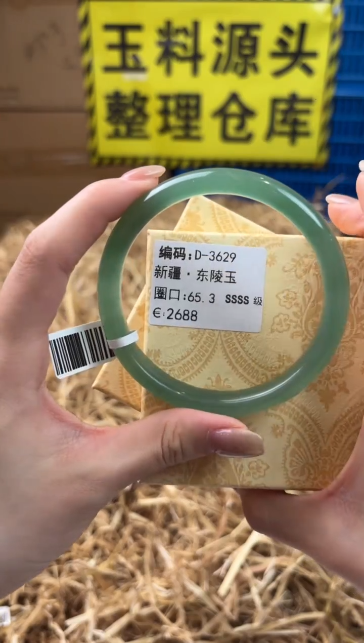 未镶嵌手镯石英质玉D-3629