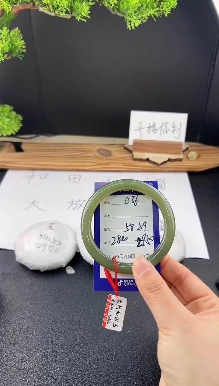 【闪购商品】和田玉手镯未镶嵌微色差E36