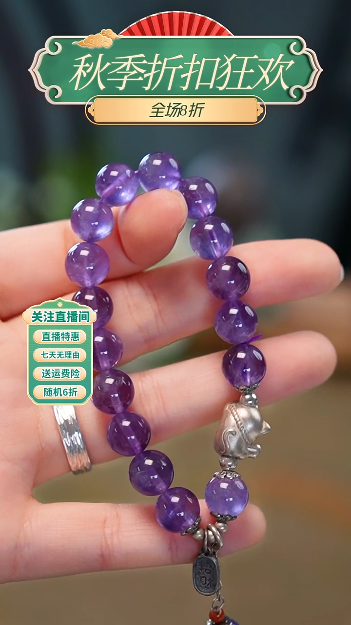 银S925镶嵌手串紫晶手串，