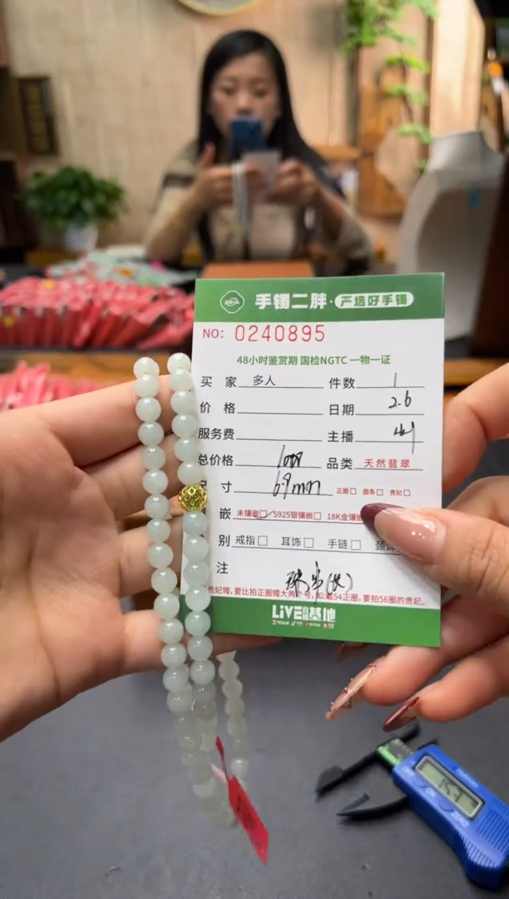 【闪购商品】翡翠手串未镶嵌多人