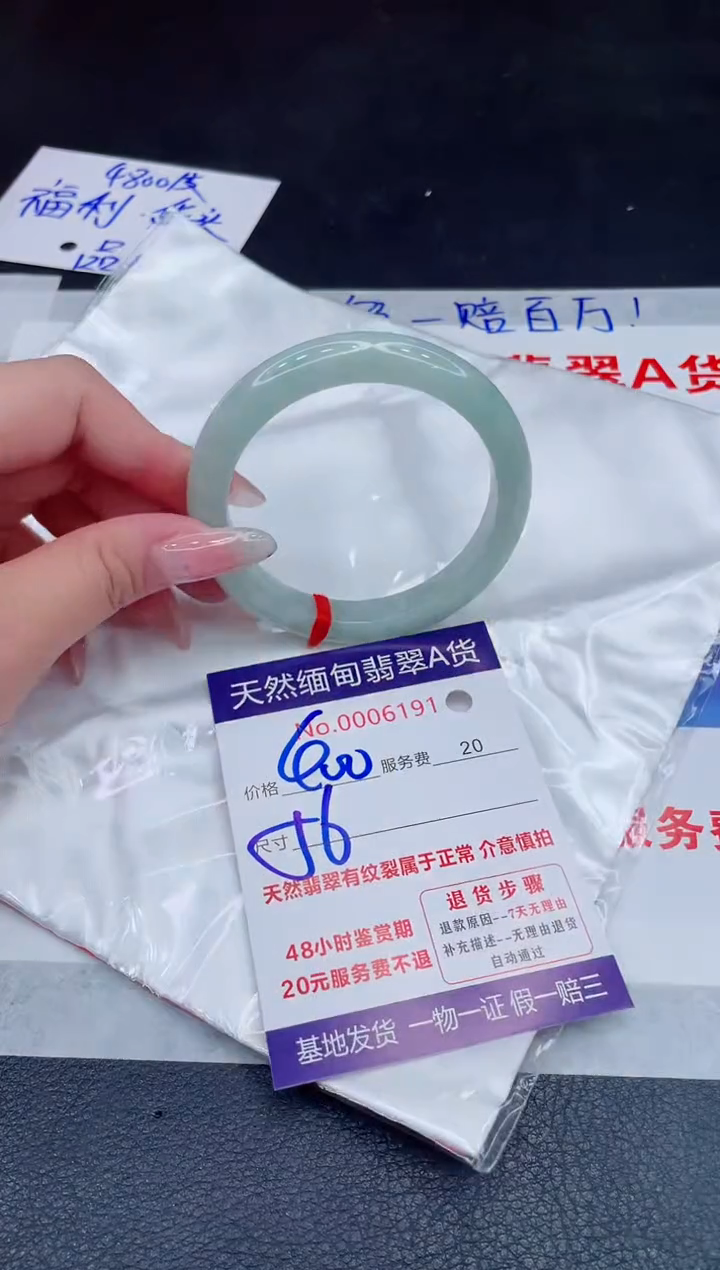 未镶嵌手镯翡翠400.00