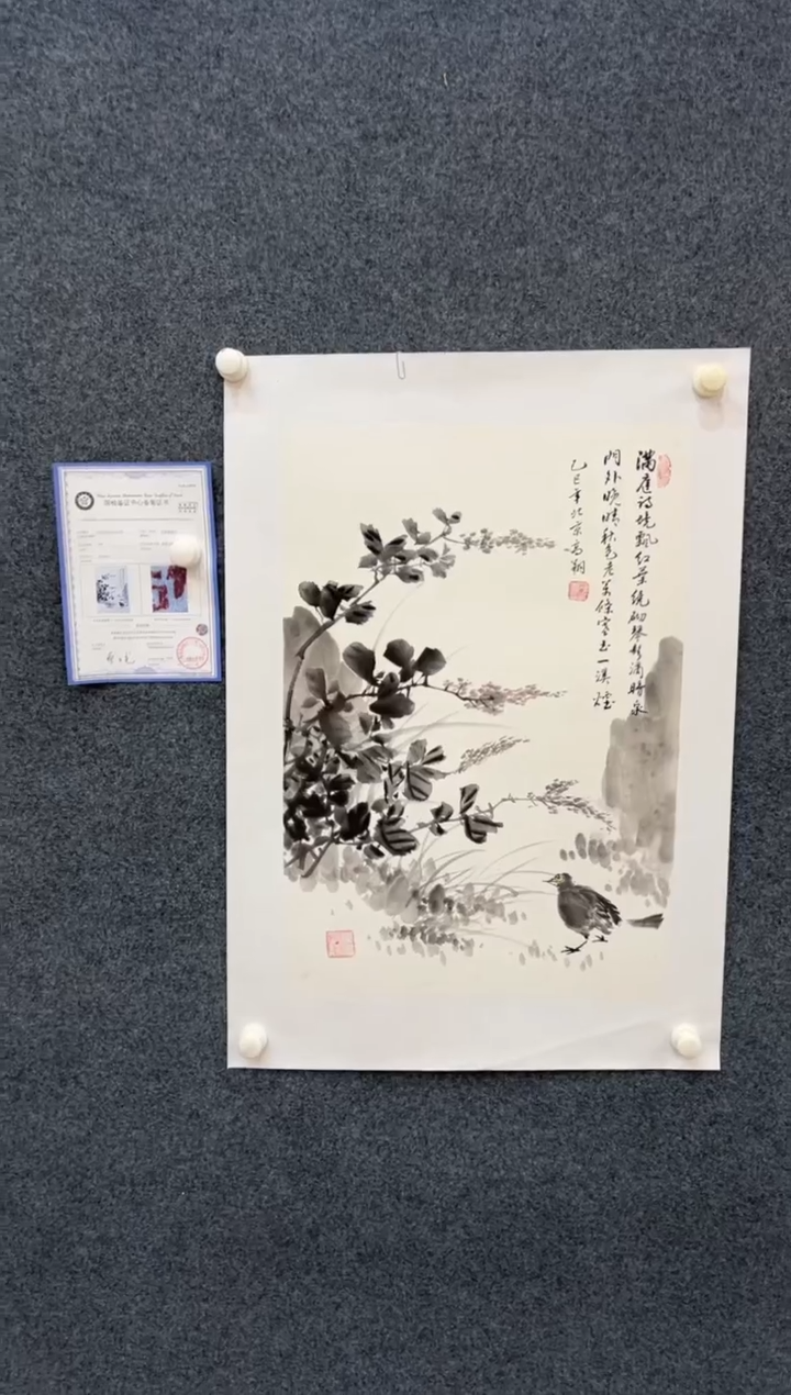 国画冯高翔四尺四开-25330c011