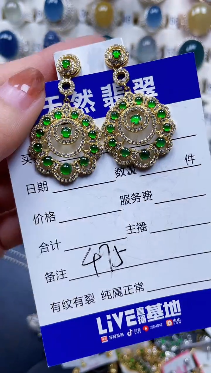 银S925镶嵌翡翠耳饰475