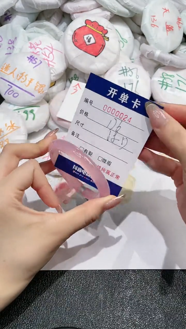 【闪购商品】玛瑙/玉髓手镯未镶嵌24