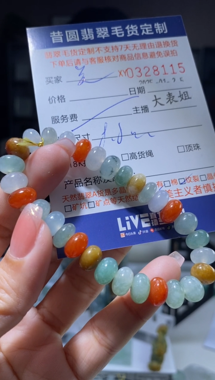 【闪购商品】定制翡翠未镶嵌翡翠328115