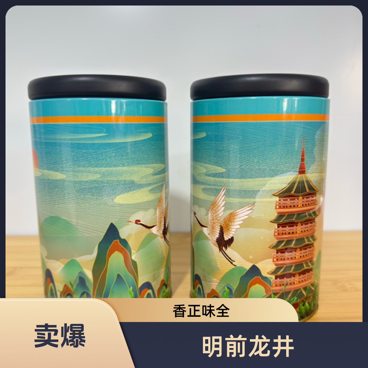 【新】【拍一发二】龙井茶2025明前浓香龙井茶手工采摘精品