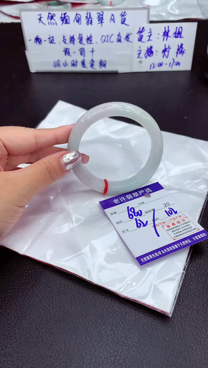 【闪购商品】翡翠手镯未镶嵌1111111111