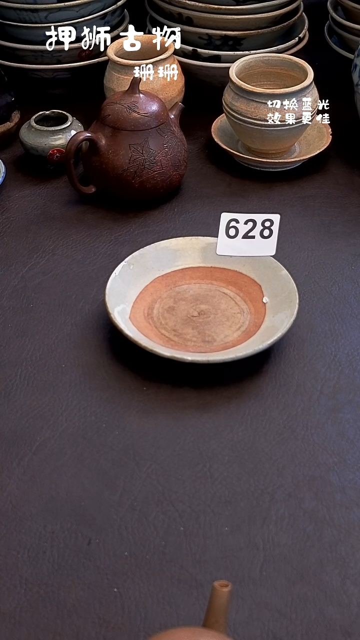 漂漂亮亮的瓷器编号628