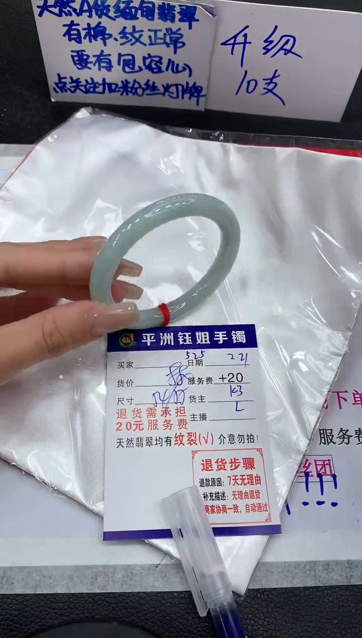 【闪购商品】翡翠手镯未镶嵌111111111